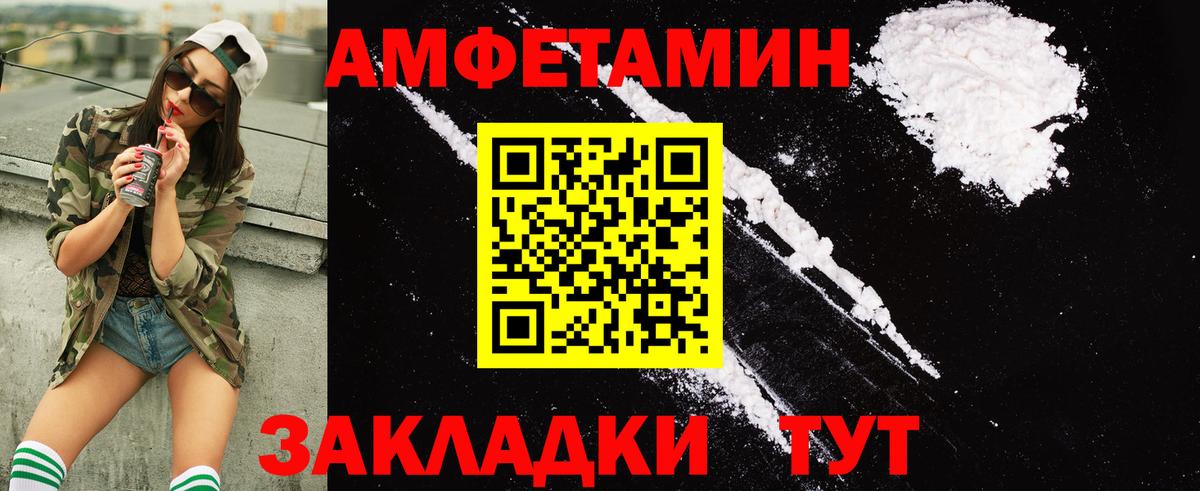 Камышлов  Amphetamine 98%  Amphetamine  Вход с VPN 