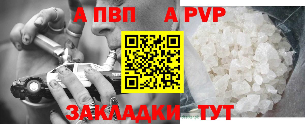 Камышлов  Alpha PVP Crystall  APVP СК  Вход с VPN 