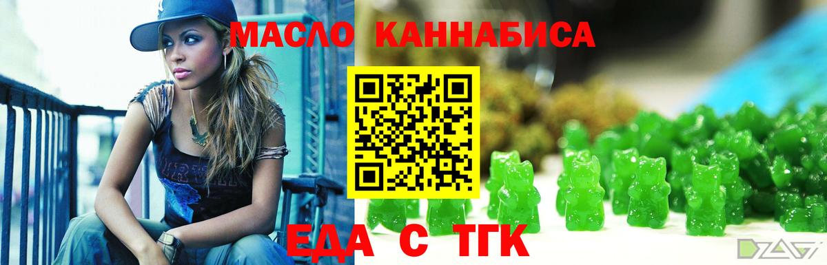 Еда ТГК марихуана  Вход с VPN  Камышлов 