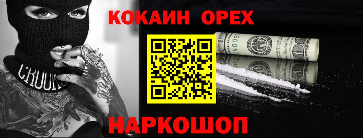 КОКАИН Columbia Камышлов