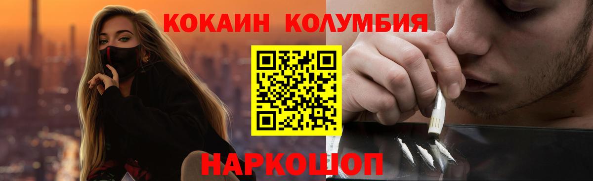 Камышлов  COCAIN VHQ  Кокаин FishScale  Вход с VPN 