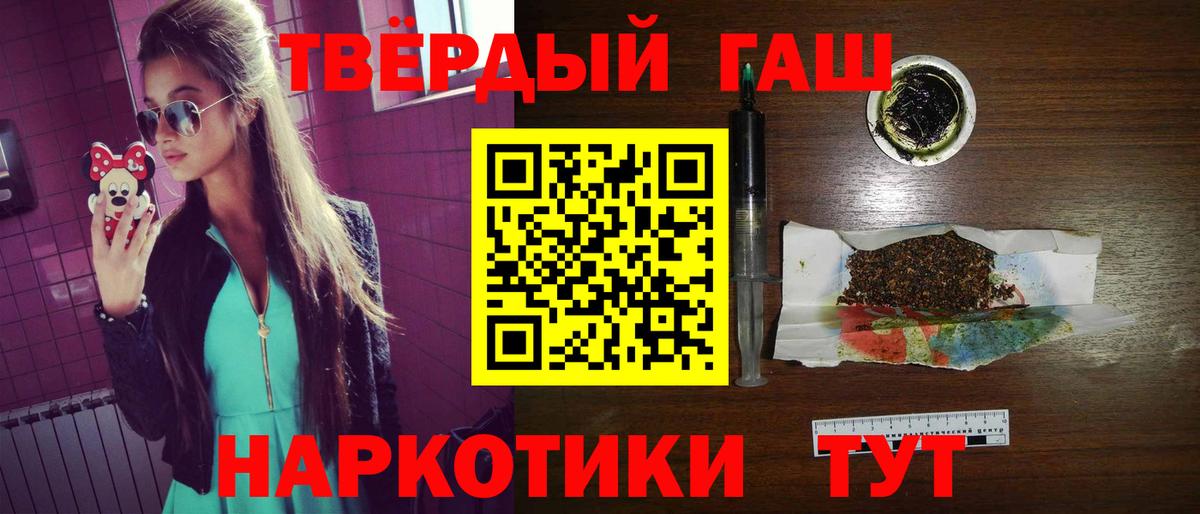Камышлов  ГАШ убойный  Вход с VPN  ГАШИШ hashish 