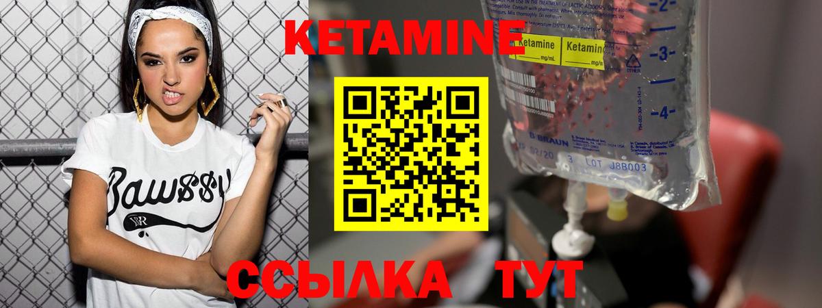 Кетамин ketamine  Вход с VPN  Камышлов  Кетамин VHQ 