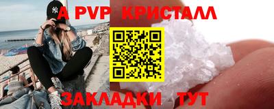 ALPHA-PVP Краснокаменск