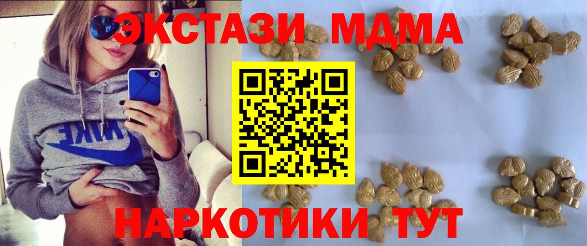 Камышлов  МДМА молли  MDMA Molly  Вход с VPN 