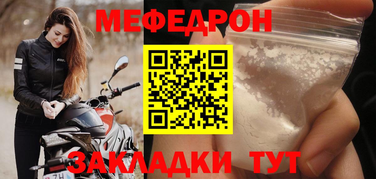 Камышлов  Меф 4 MMC  МЕФ  Меф VHQ  Вход с VPN 