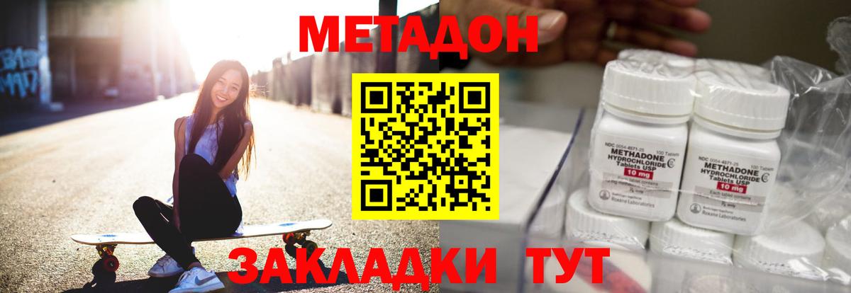 Камышлов  Метадон мёд  Вход с VPN  Метадон белоснежный 