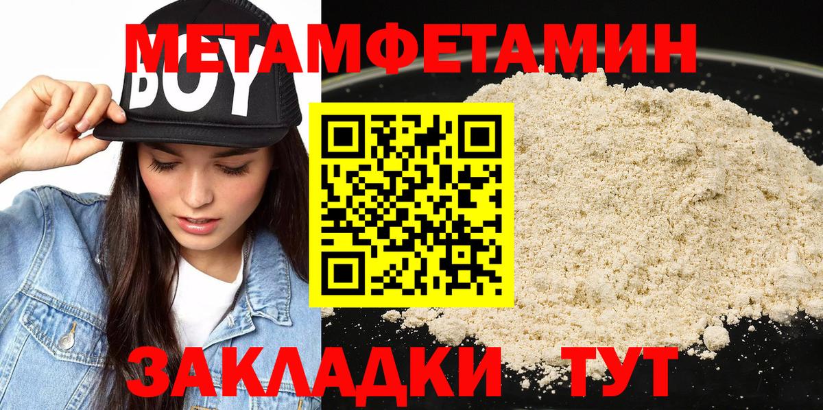 Первитин Декстрометамфетамин 99.9%  Первитин Декстрометамфетамин 99.9%  Камышлов  Вход с VPN 