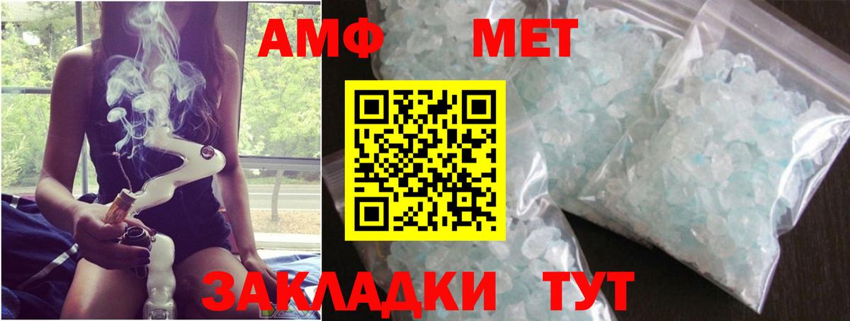 Первитин кристалл Камышлов