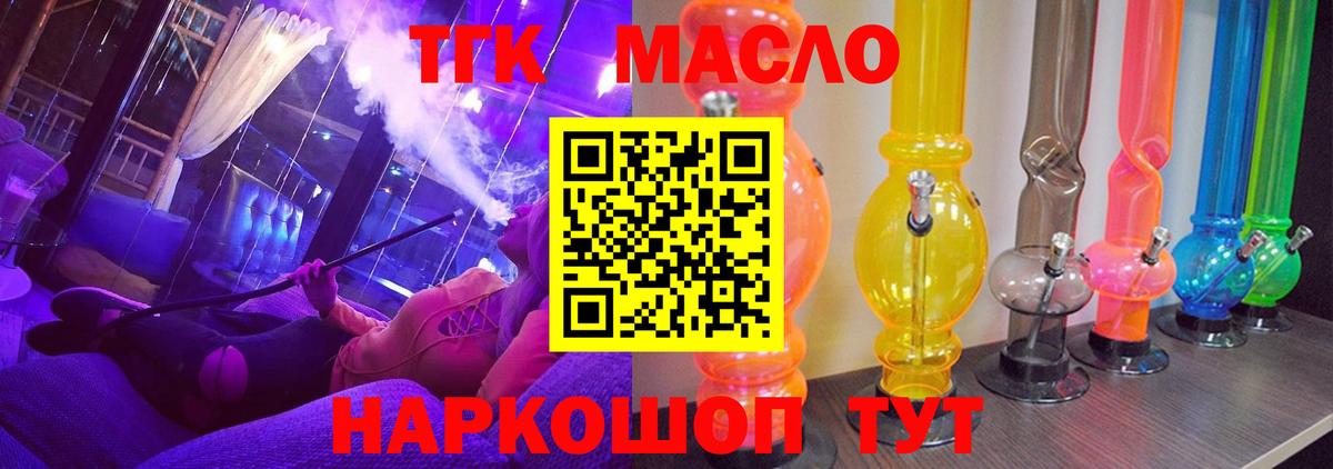 Камышлов  ТГК жижа  Вход с VPN  ТГК Wax 